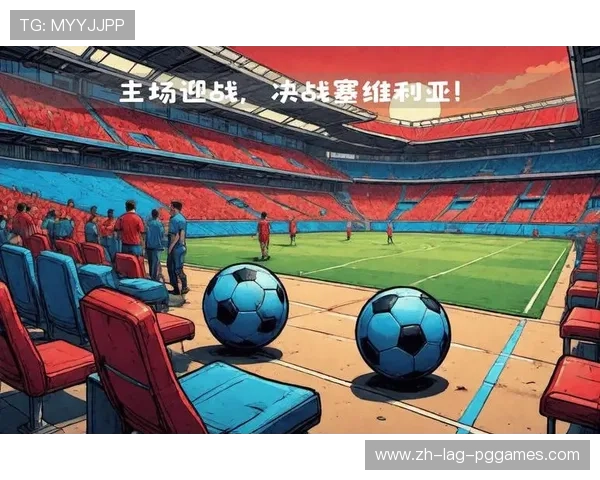 西甲联赛主场氛围对球队表现的影响